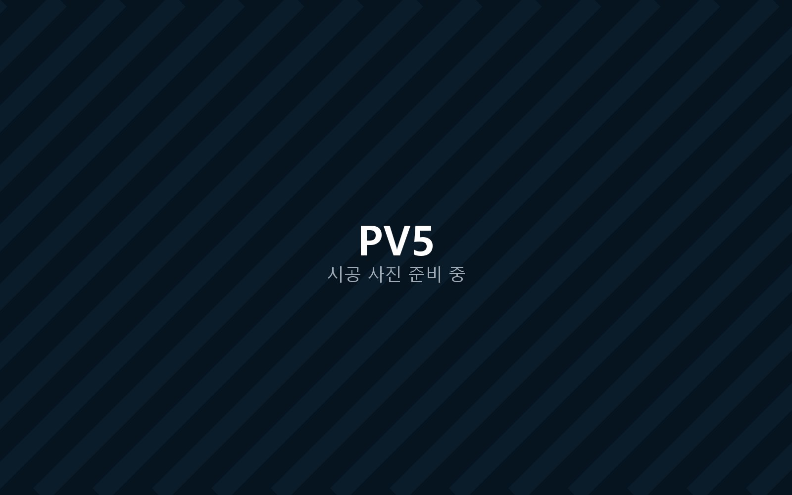PV5 차박 패키지 시공 사진